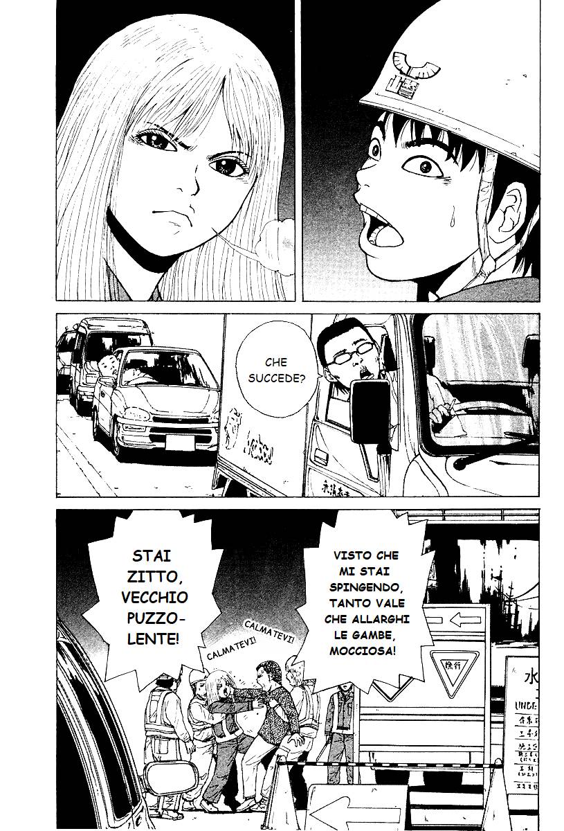 Sekitou Elergy Vol. 1 Ch. 1 第18页