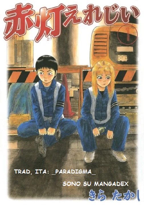 Sekitou Elergy Vol. 1 Ch. 1 第33页
