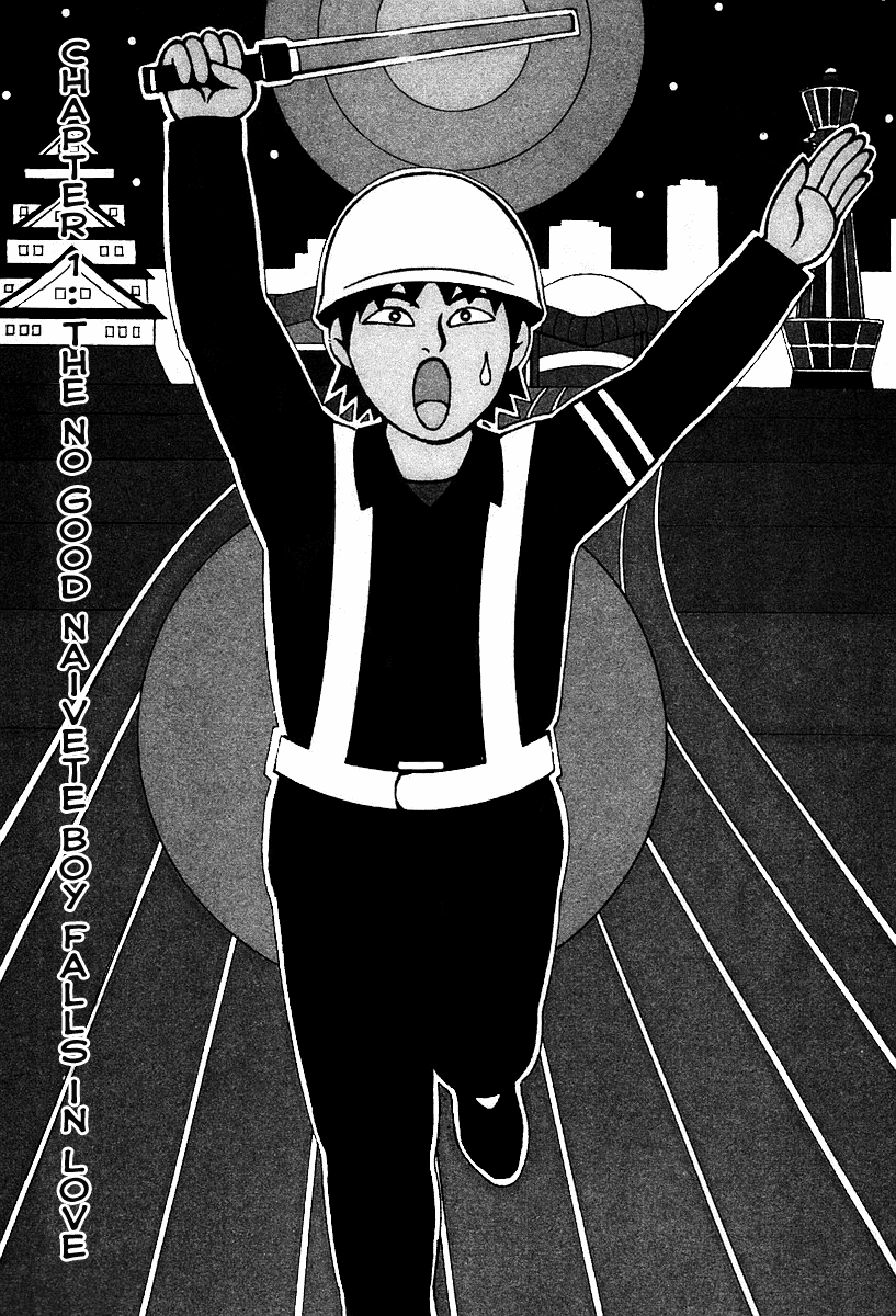 Sekitou Elergy Vol. 1 Ch. 1 第5页