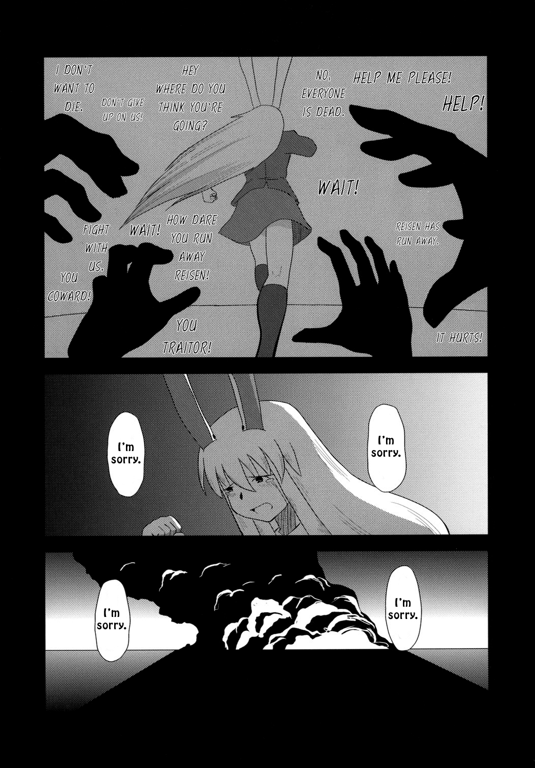 Touhou - Touhou Battle Royale (Doujinshi) Ch. 2 第11页