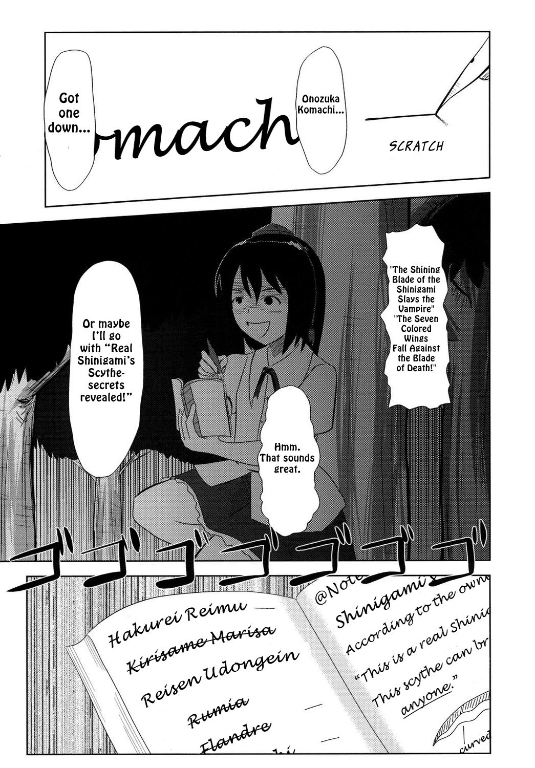 Touhou - Touhou Battle Royale (Doujinshi) Ch. 2 第21页