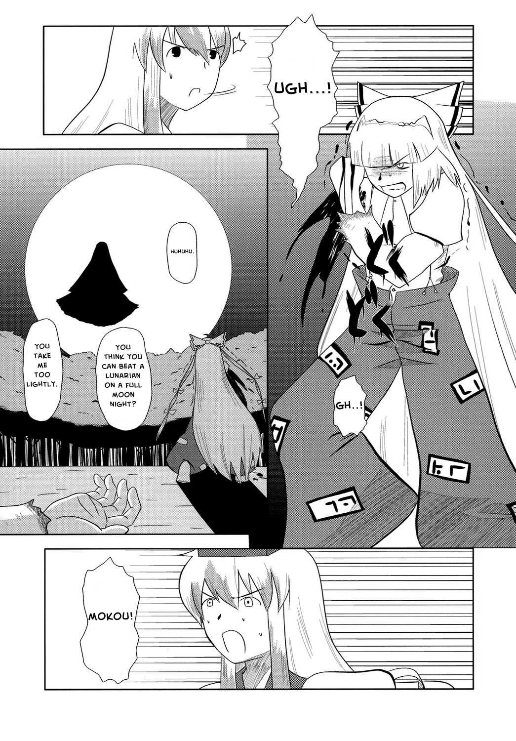 Touhou - Touhou Battle Royale (Doujinshi) Ch. 2 第41页