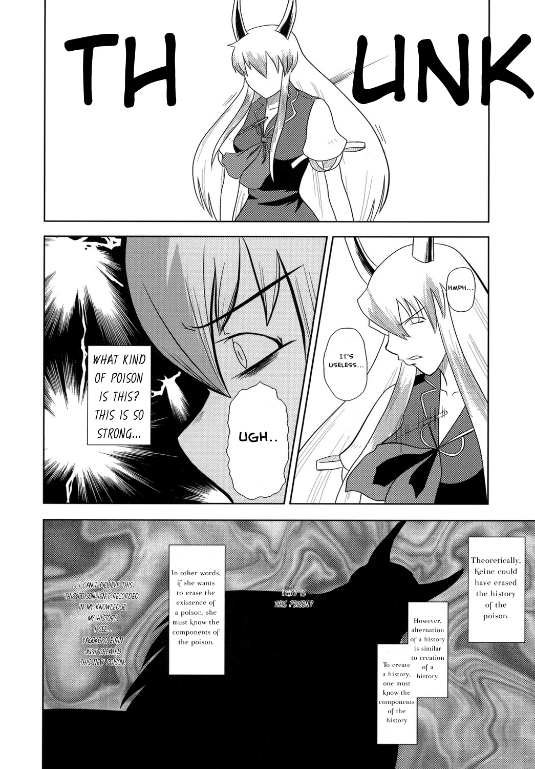 Touhou - Touhou Battle Royale (Doujinshi) Ch. 2 第46页
