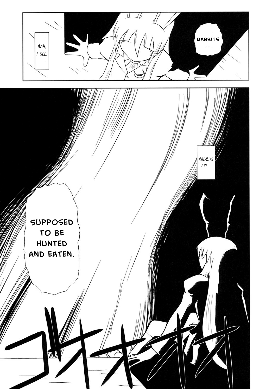 Touhou - Touhou Battle Royale (Doujinshi) Ch. 2 第7页