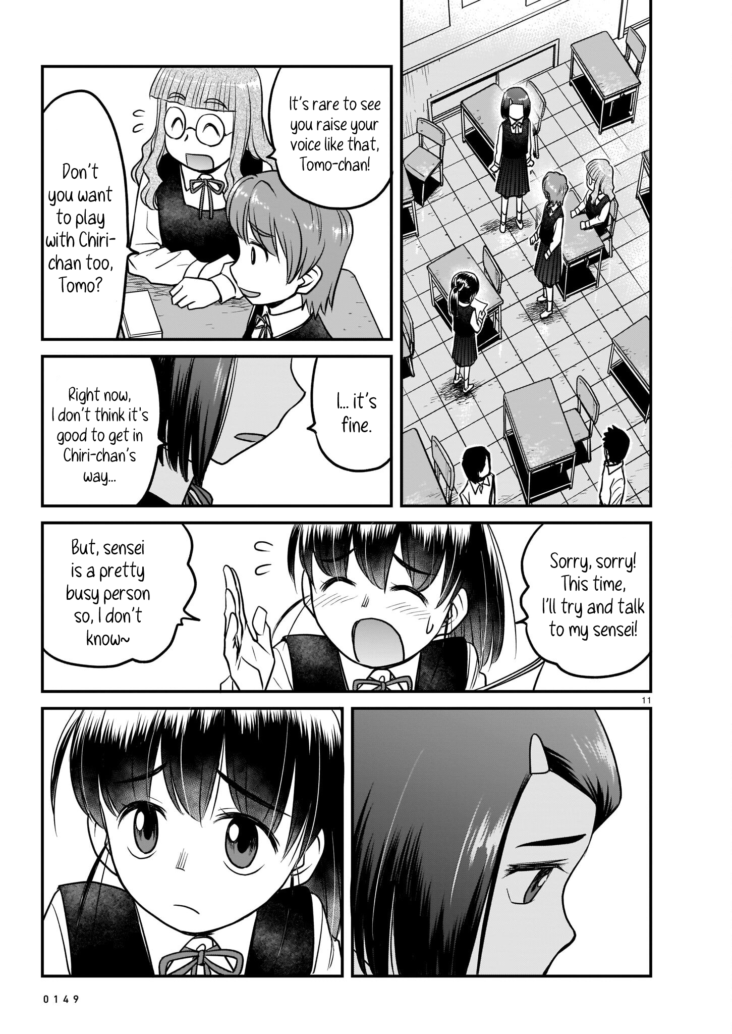 Tsuraneko conNect 第11页