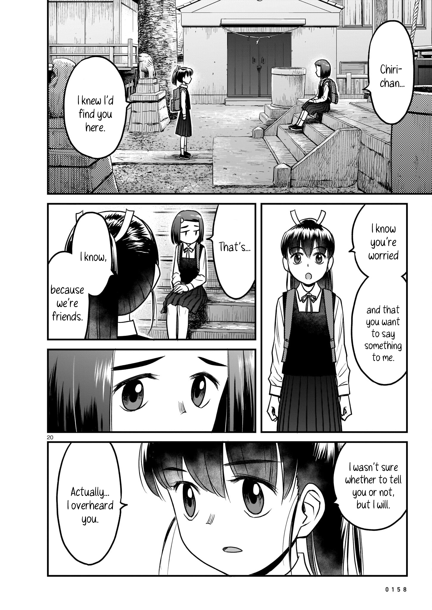 Tsuraneko conNect 第20页