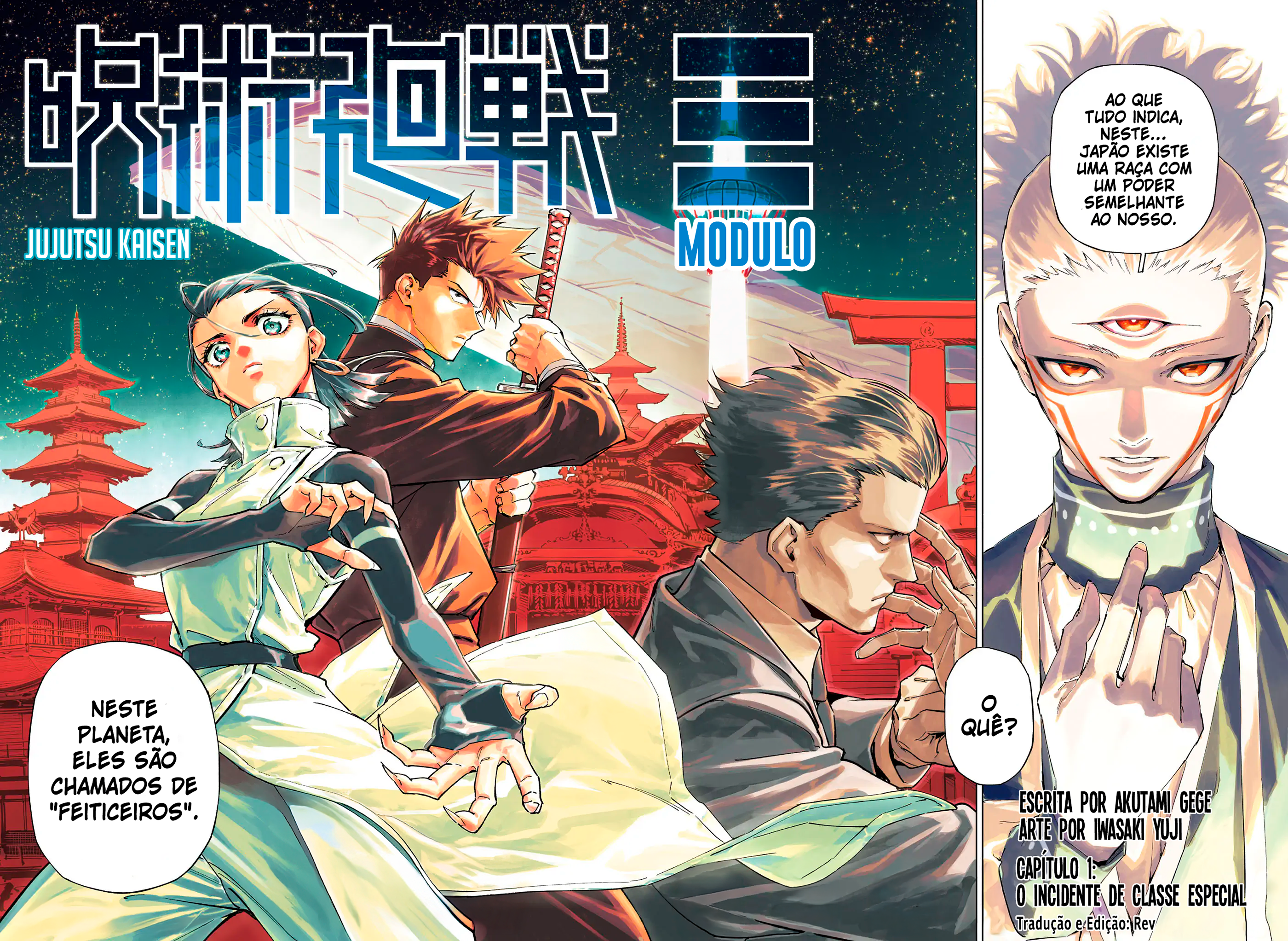 Jujutsu Kaisen Modulo O Incidente de Classe Especial 第2页