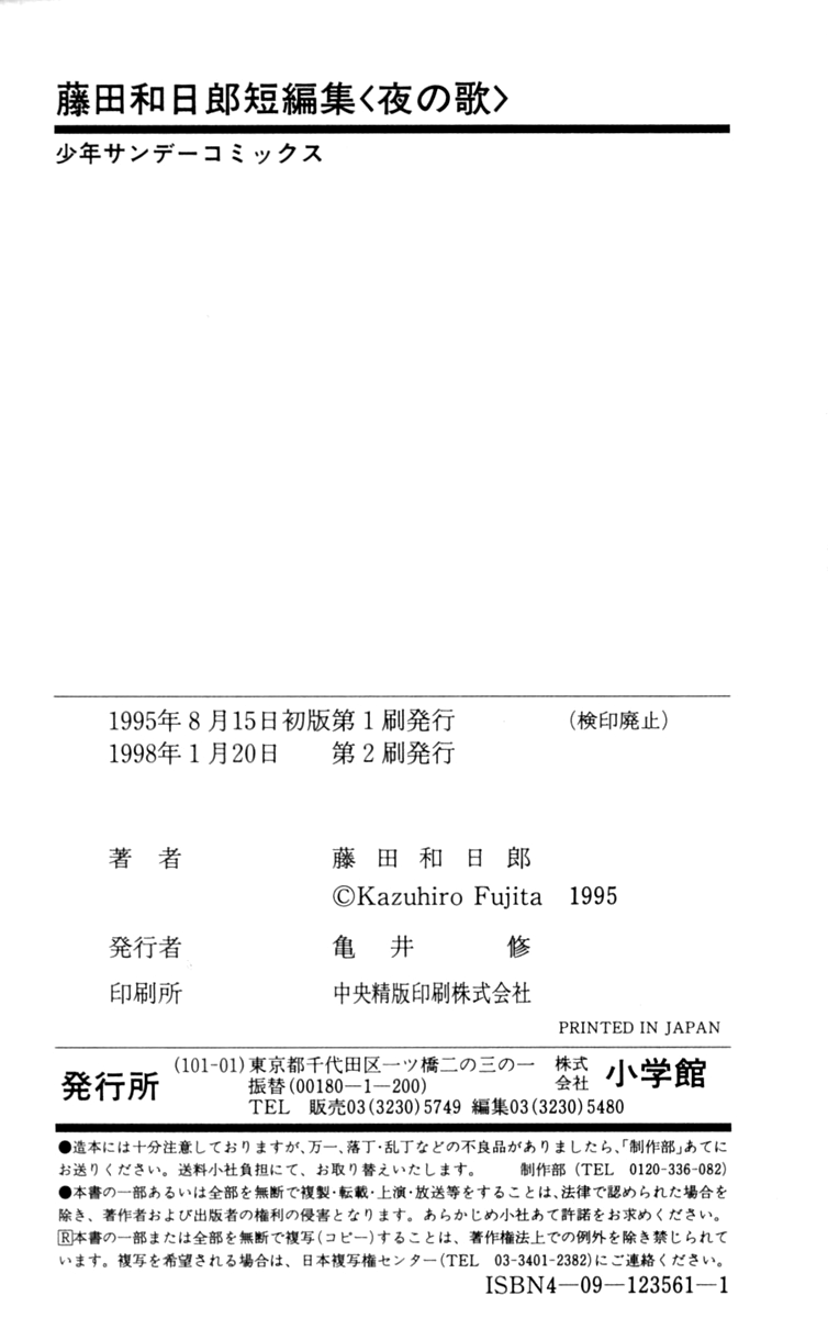 Songs of the Night Shall We Go Out Walking by Night? - Second Half 第29页
