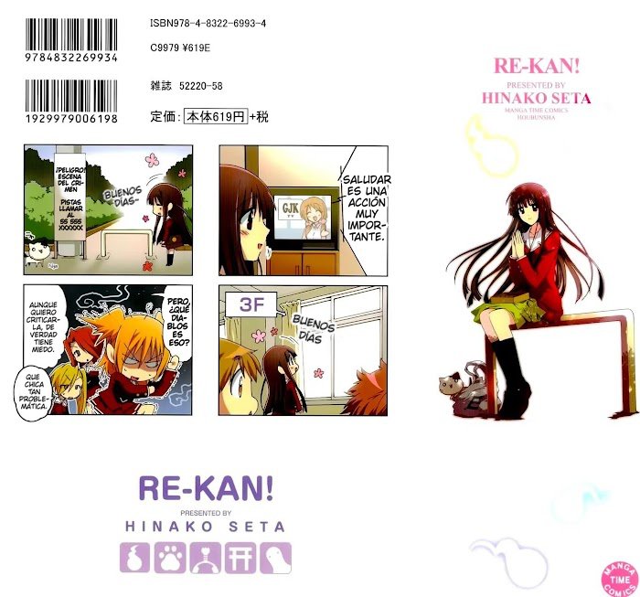 Re-Kan! Ch. 1 第3页
