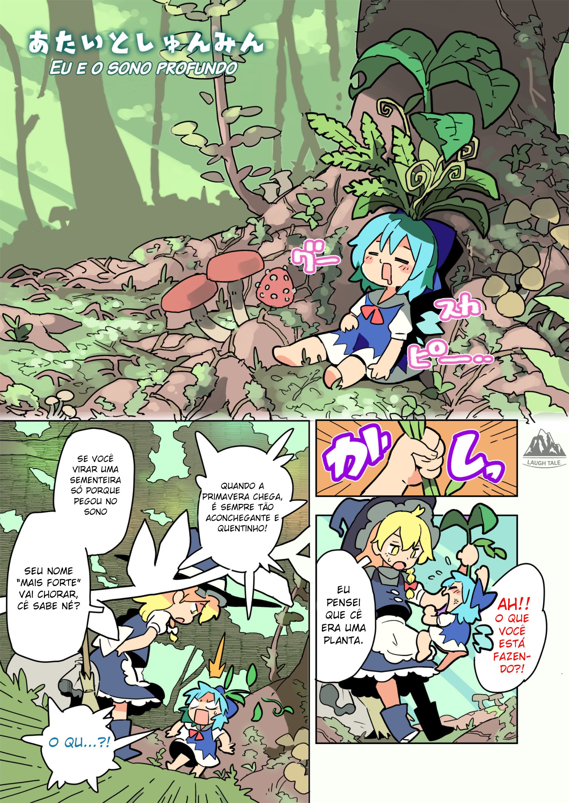 Touhou - Atai to Gensokyo 第6页