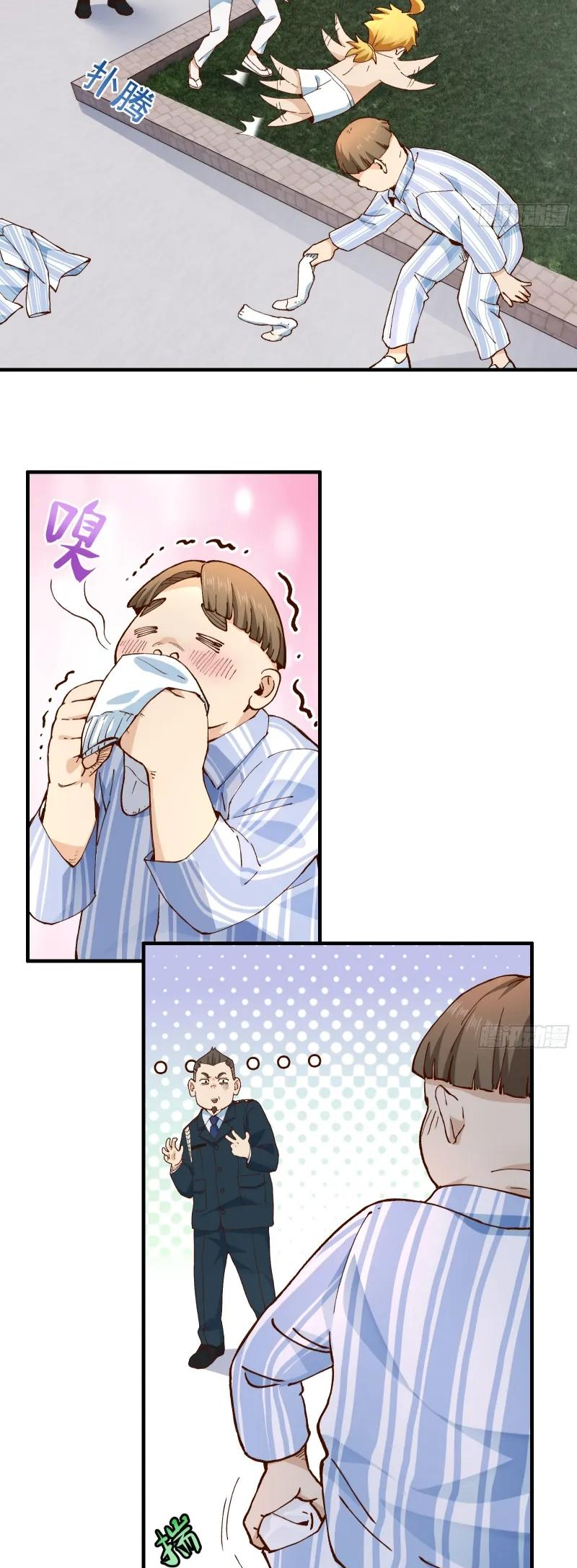 In Front of Mental Illness, Ghosts are Nothing Ch. 2 第25页