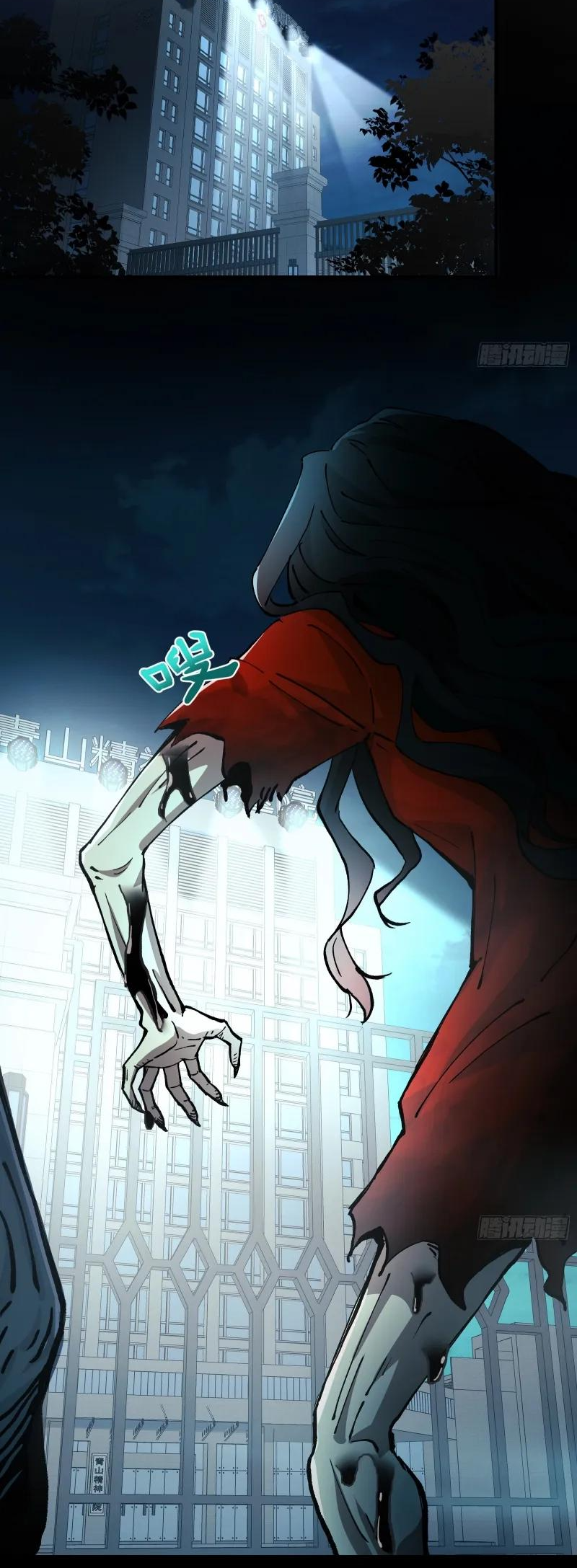 In Front of Mental Illness, Ghosts are Nothing Ch. 2 第27页