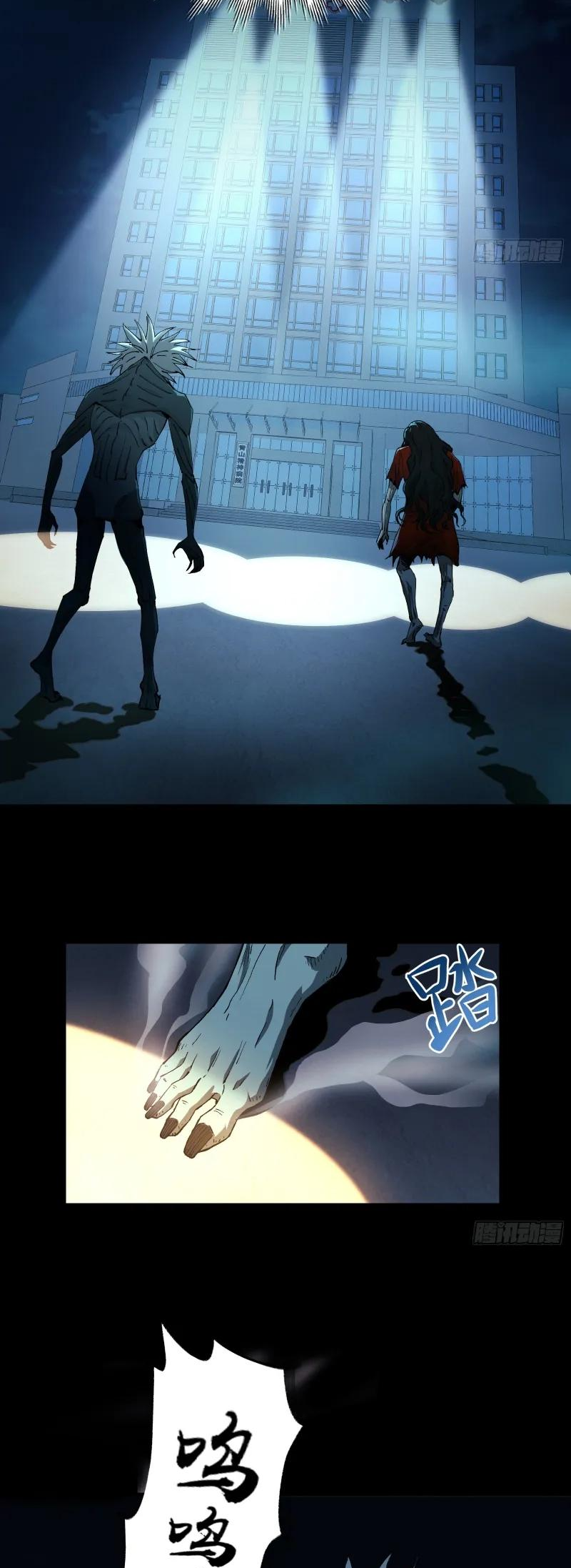 In Front of Mental Illness, Ghosts are Nothing Ch. 2 第31页