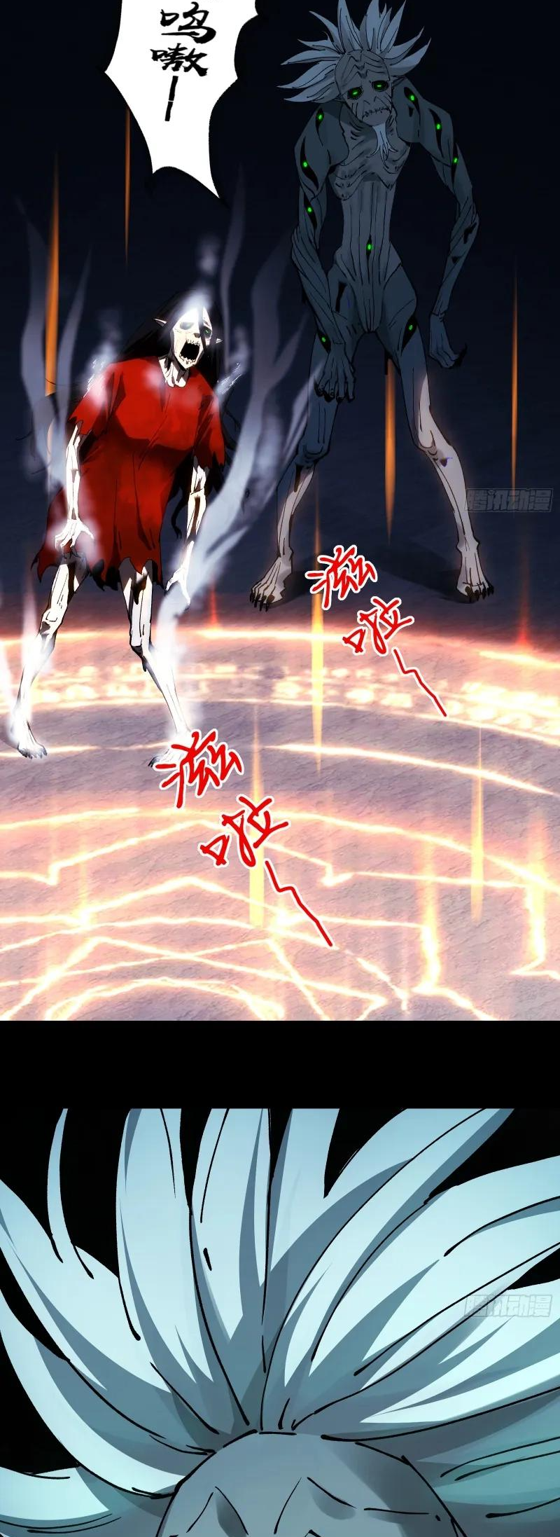 In Front of Mental Illness, Ghosts are Nothing Ch. 2 第32页