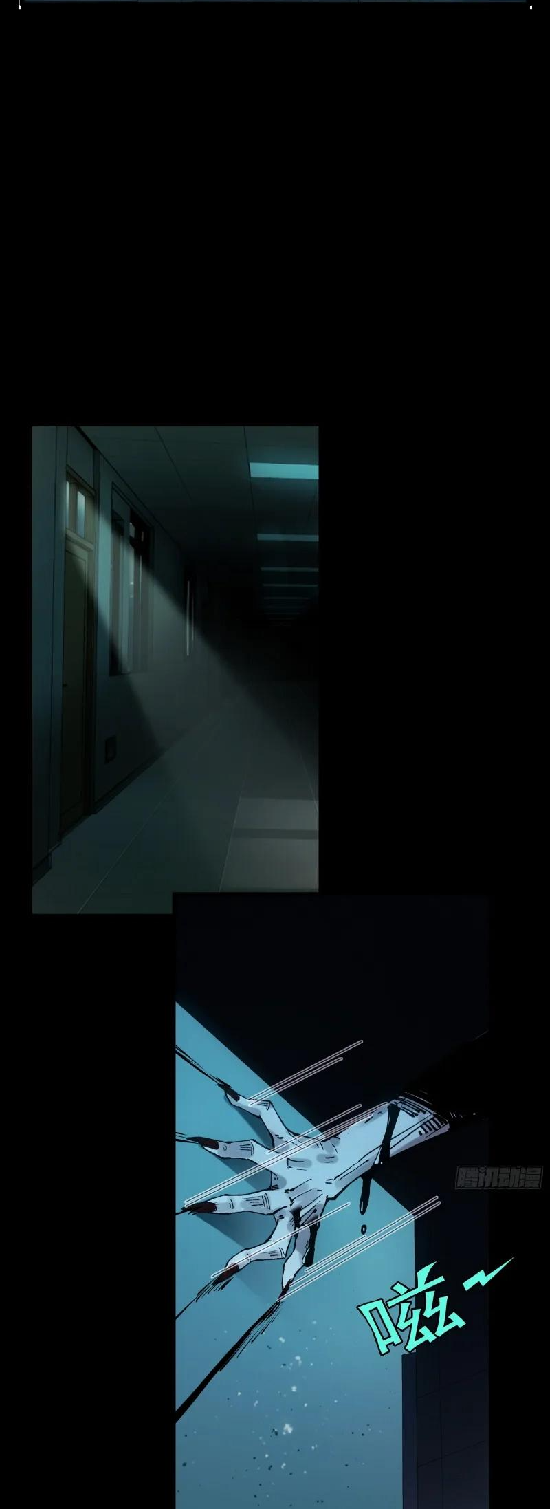 In Front of Mental Illness, Ghosts are Nothing Ch. 2 第35页