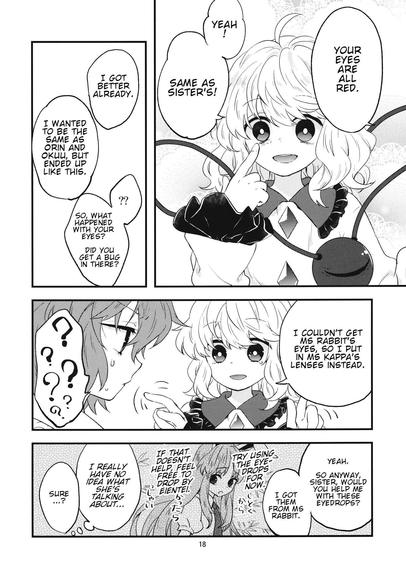 Touhou - Omeme ga Makka (Doujinshi) Oneshot 第17页