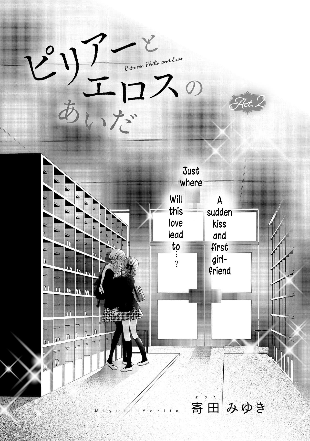 Philia to Eros no Aida Ch. 2 第1页