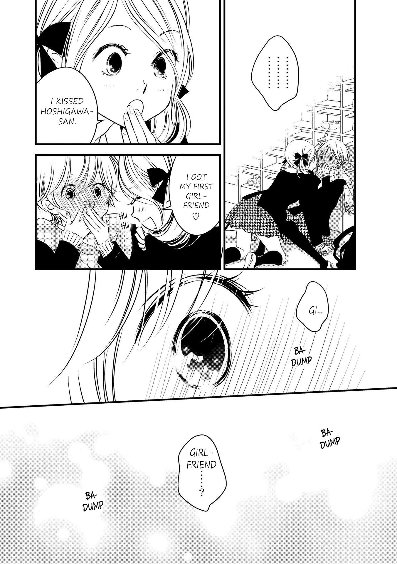 Philia to Eros no Aida Ch. 2 第4页