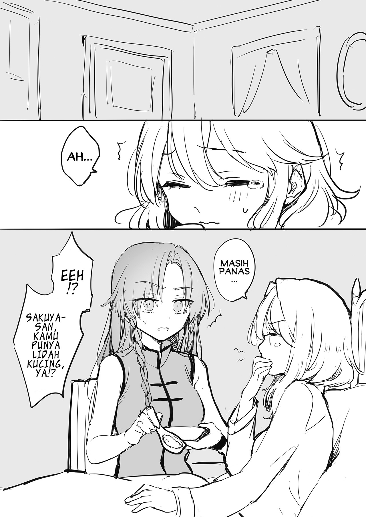 Touhou Project - Sakuya-san's beautiful a~n (Doujinshi) 第8页