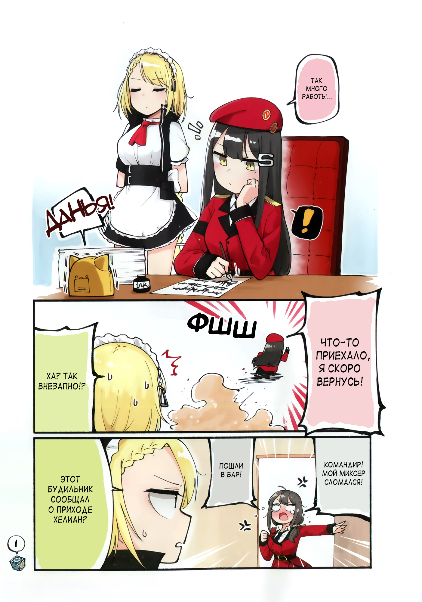 Girls' Frontline - Doll Koma (Doujinshi) Сингл 第1页