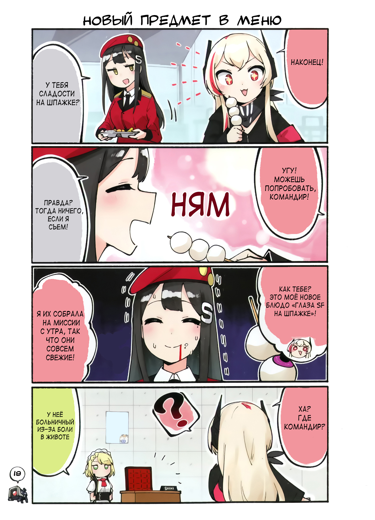 Girls' Frontline - Doll Koma (Doujinshi) Сингл 第19页