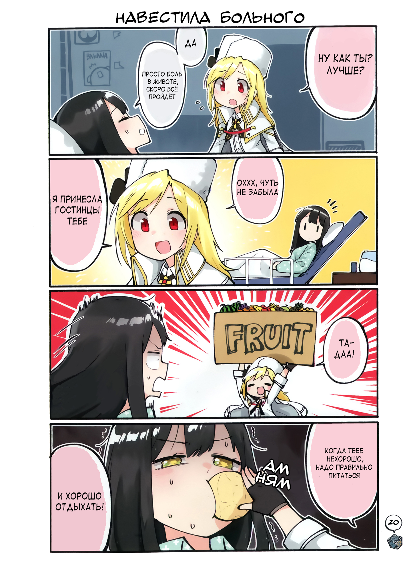 Girls' Frontline - Doll Koma (Doujinshi) Сингл 第20页