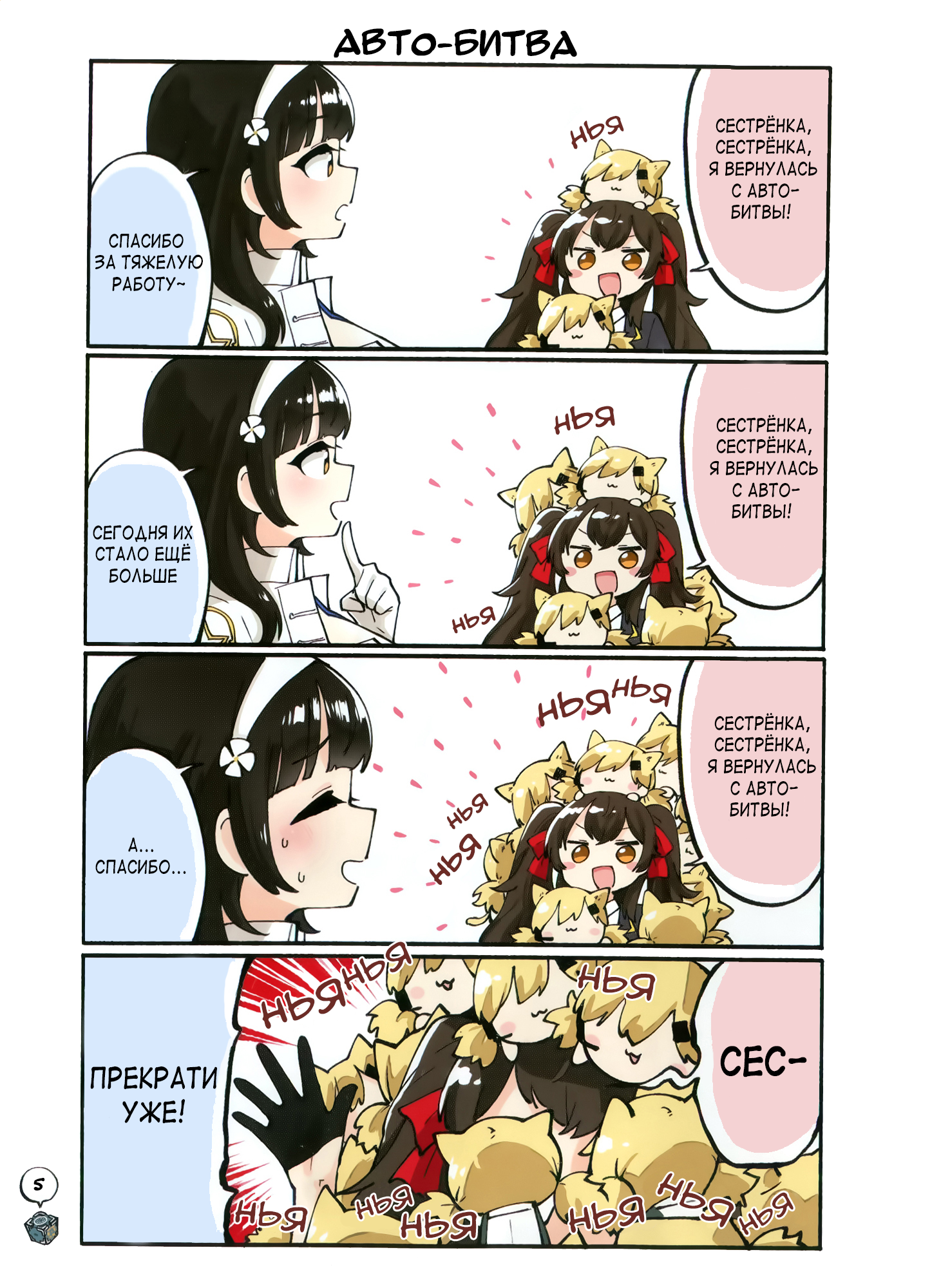 Girls' Frontline - Doll Koma (Doujinshi) Сингл 第5页