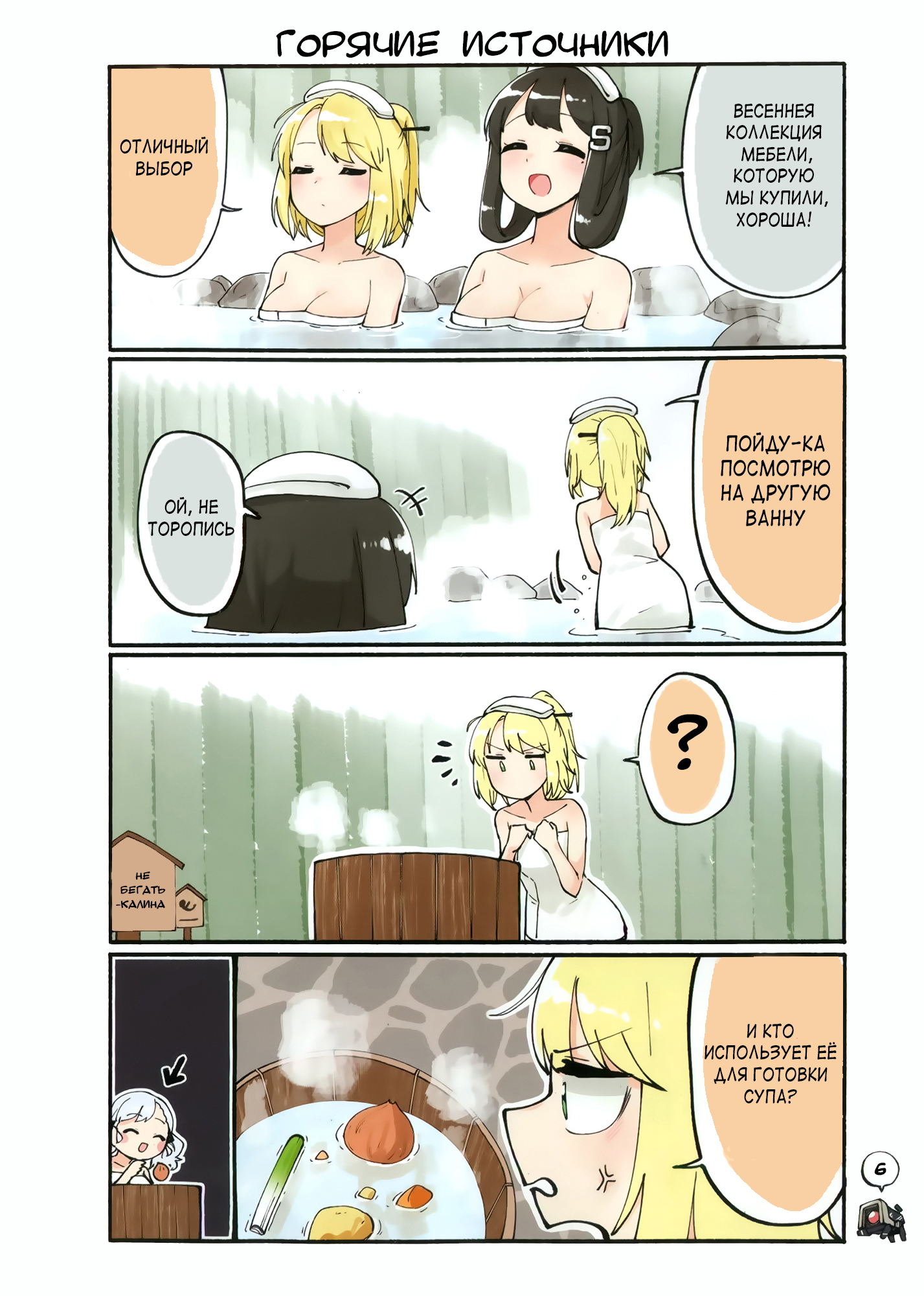 Girls' Frontline - Doll Koma (Doujinshi) Сингл 第6页
