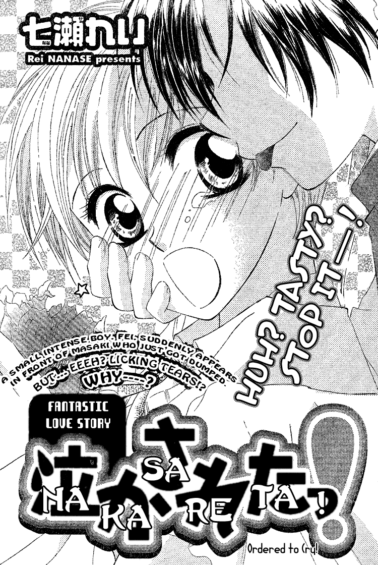 Nakasareta! 第2页