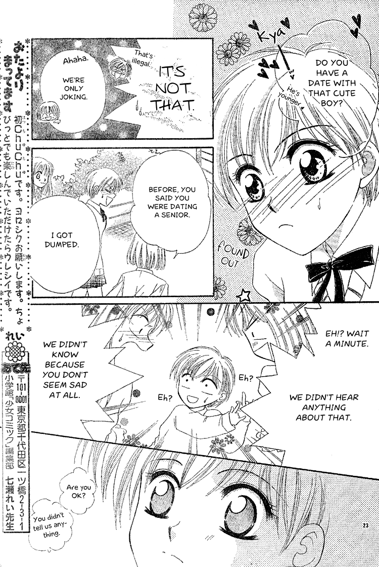Nakasareta! Oneshot 第23页