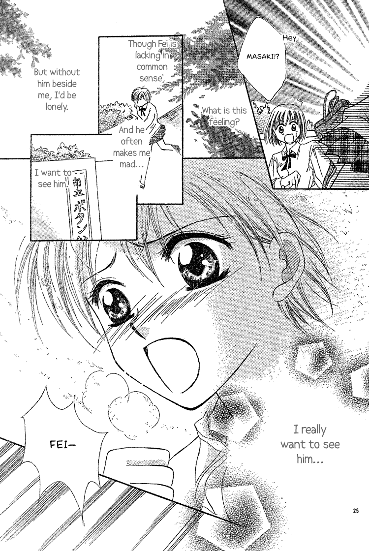 Nakasareta! Oneshot 第25页