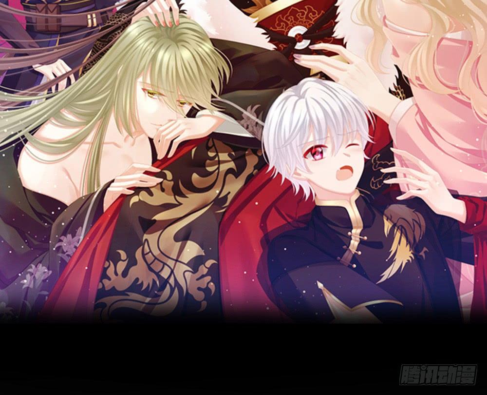 Empress's Harem Vol. 1 Ch. 0 第38页