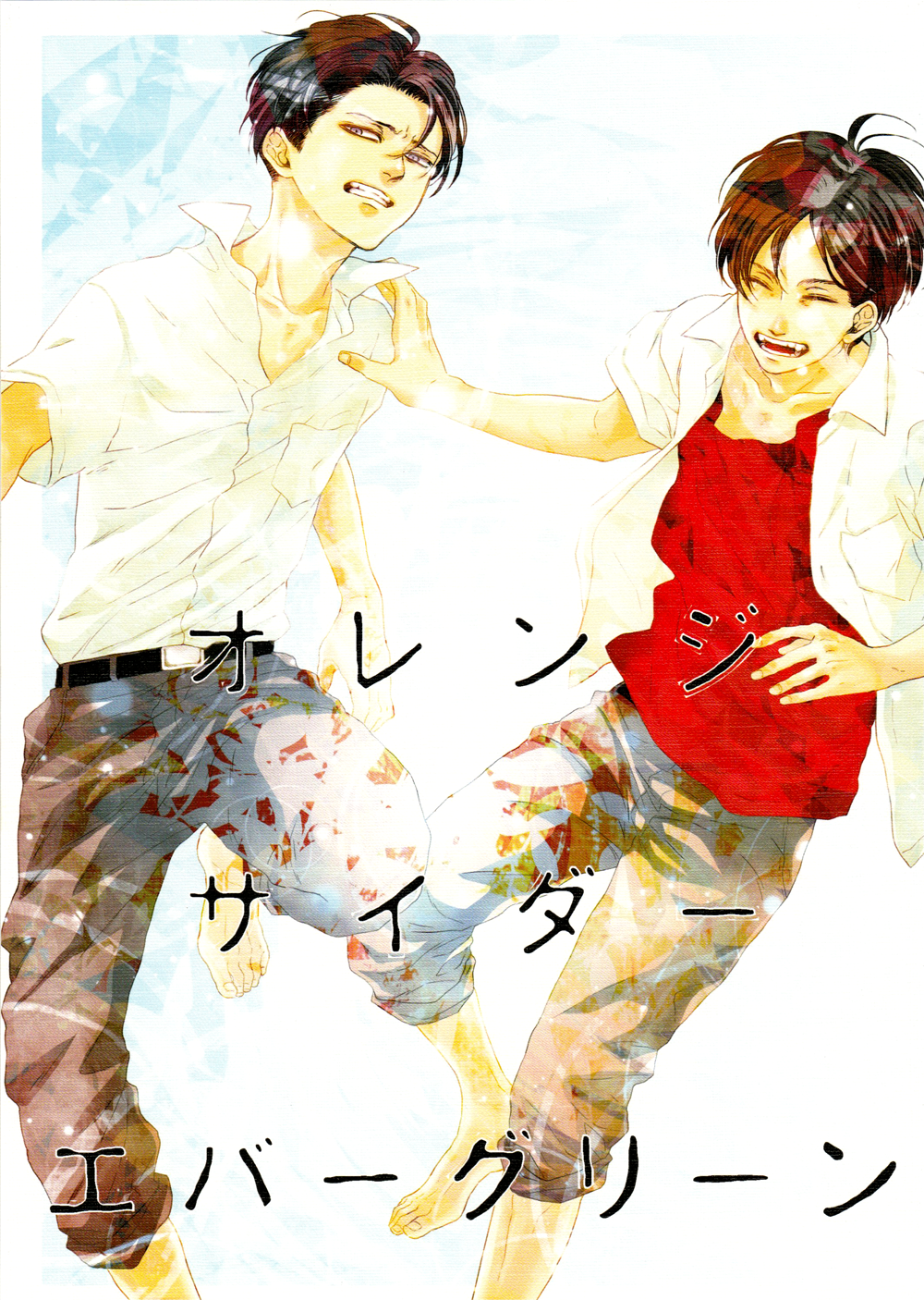 Shingeki no Kyojin - Orange Cider Evergreen (Doujinshi) 第2页