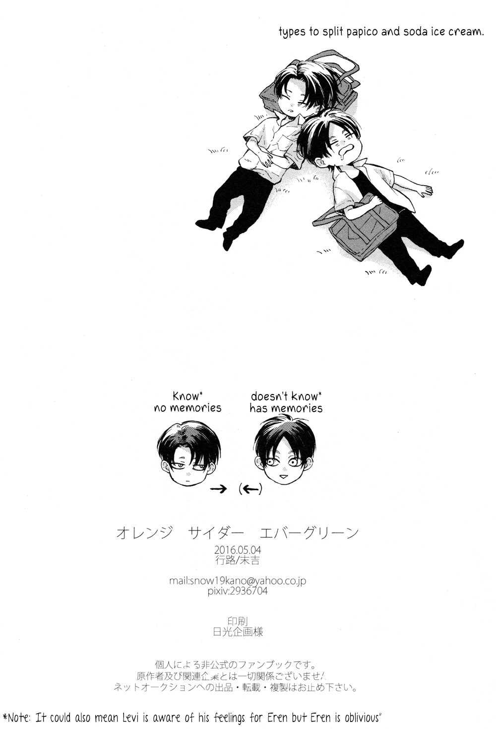 Shingeki no Kyojin - Orange Cider Evergreen (Doujinshi) Oneshot 第28页