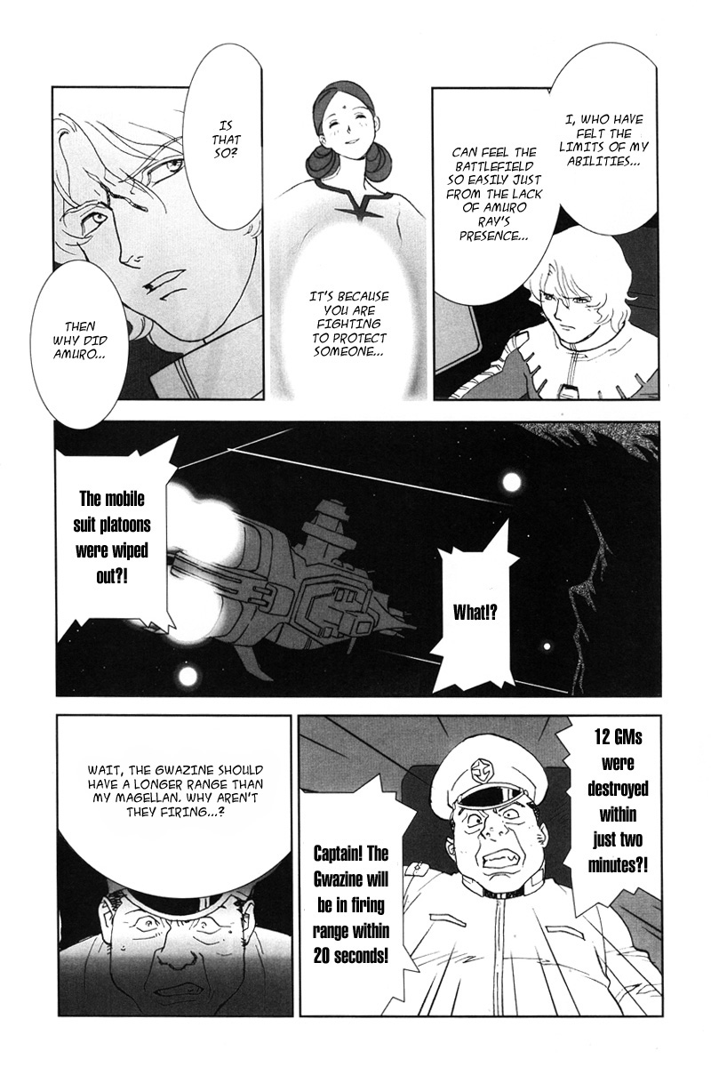Mobile Suit Gundam C.D.A. - Portrait of the Young Comet Beginning to see the light. 第21页