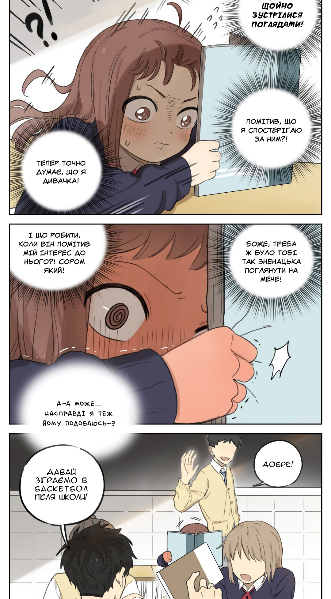 Ànliàn Ch. 1 第3页