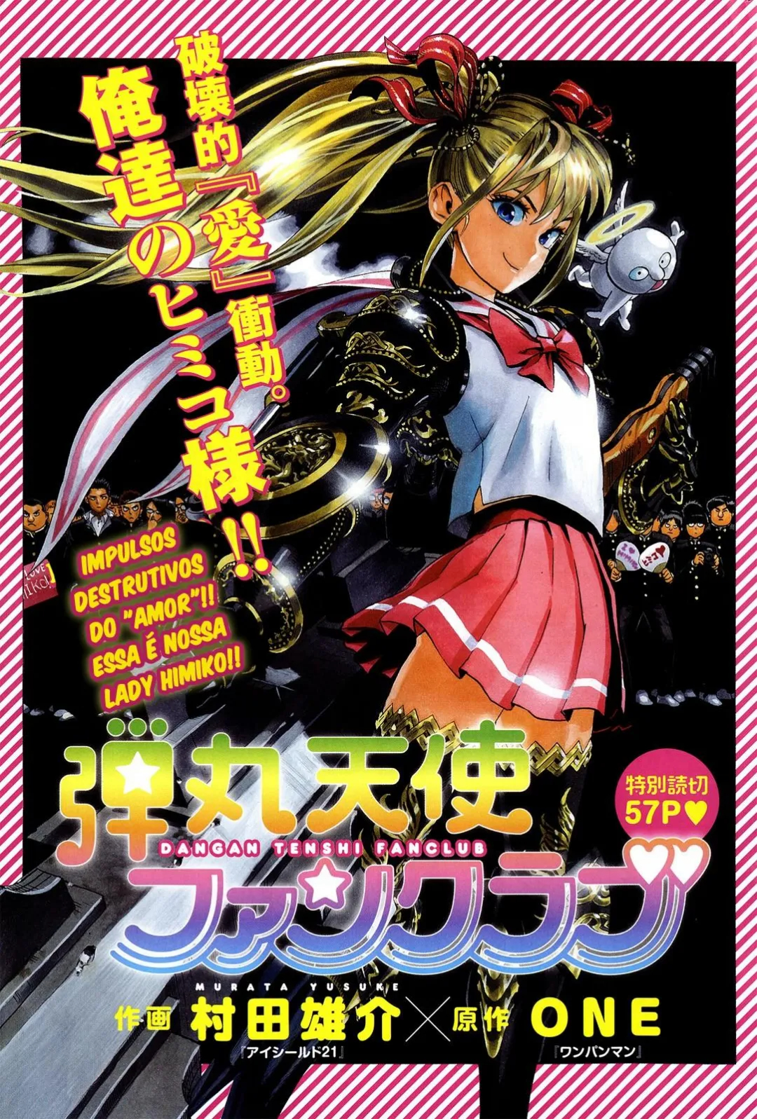 Dangan Tenshi Fan Club Oneshot 第2页