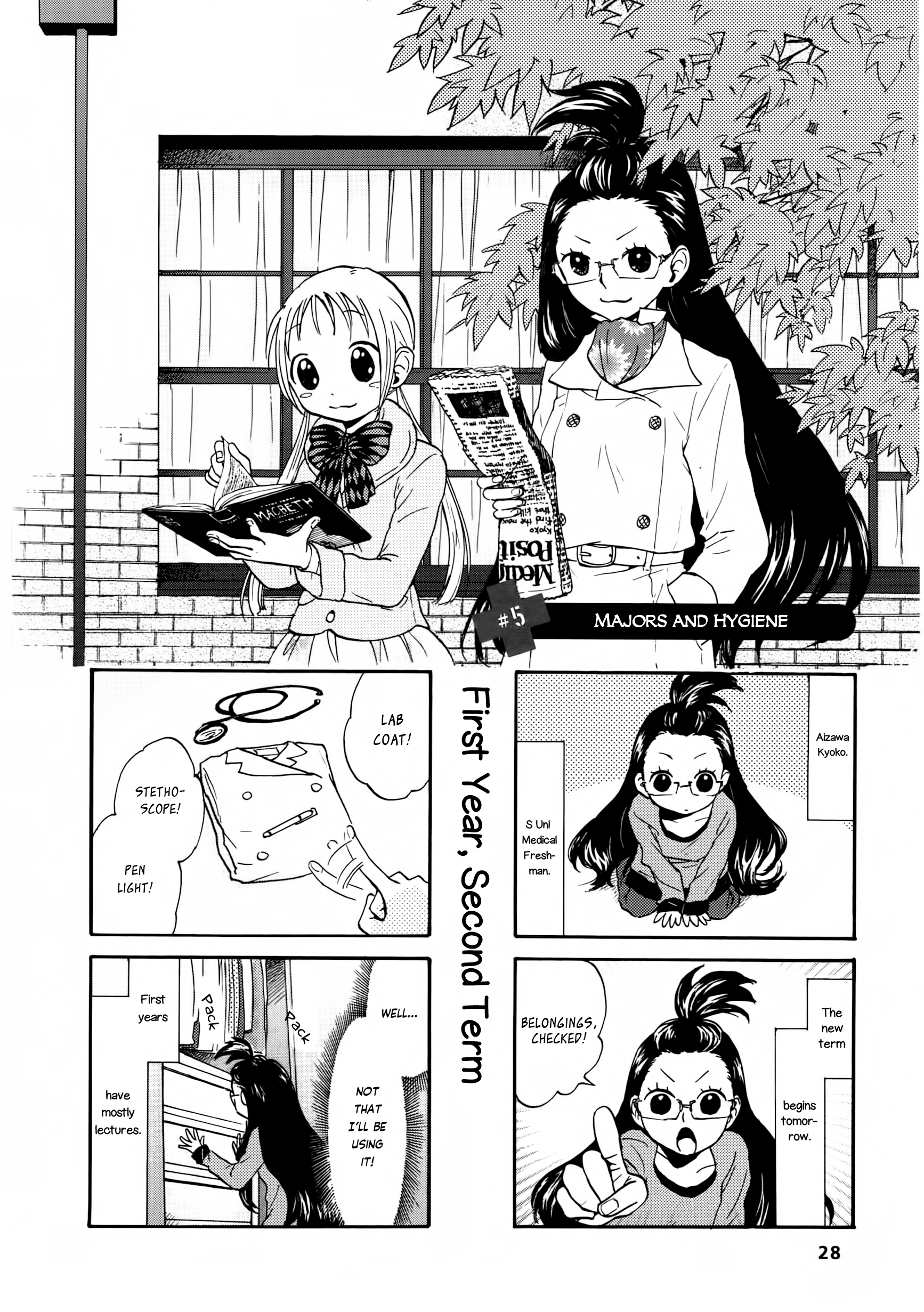 Medigirl Majors and Hygiene 第1页