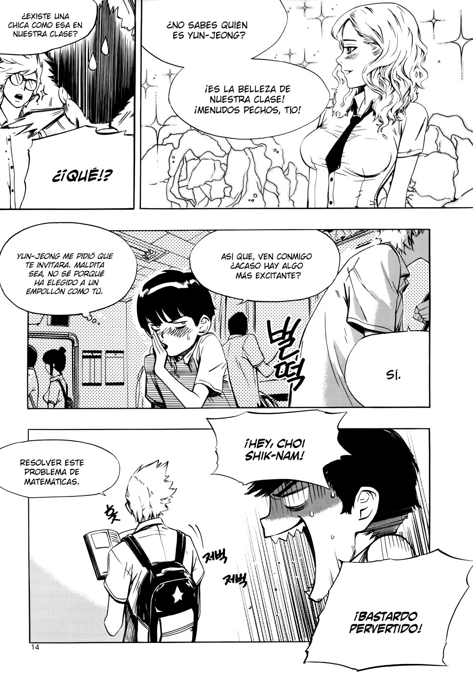 Carnivorous Princess Yegrinna Vol. 1 Ch. 1 第11页