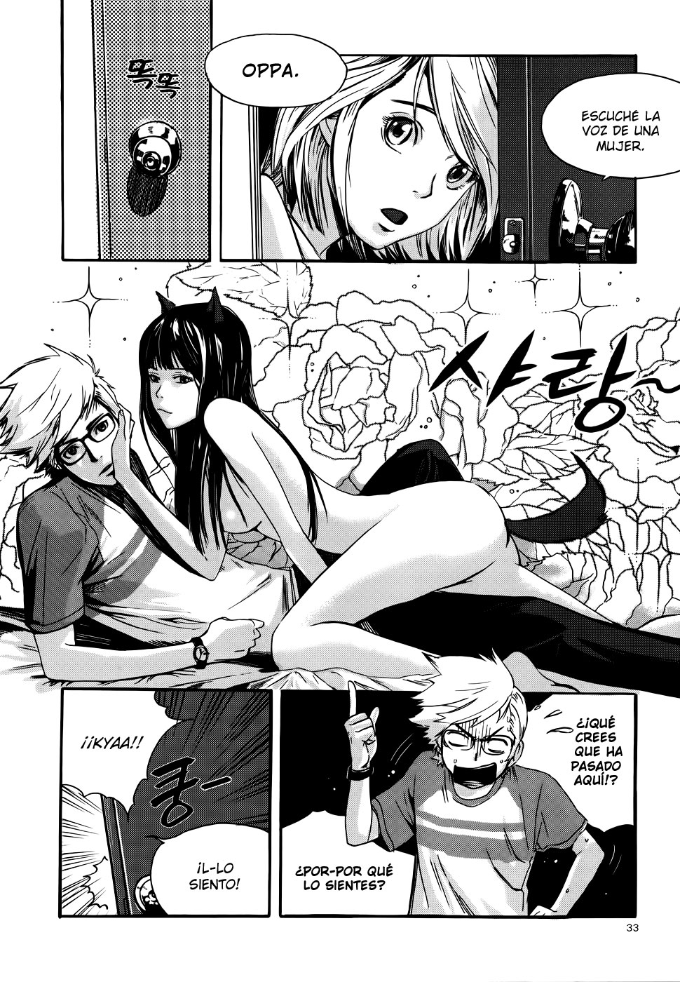 Carnivorous Princess Yegrinna Vol. 1 Ch. 1 第27页