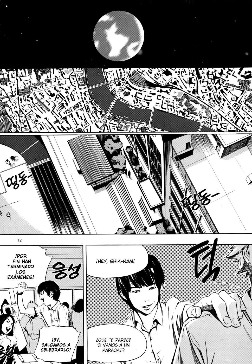 Carnivorous Princess Yegrinna Vol. 1 Ch. 1 第9页