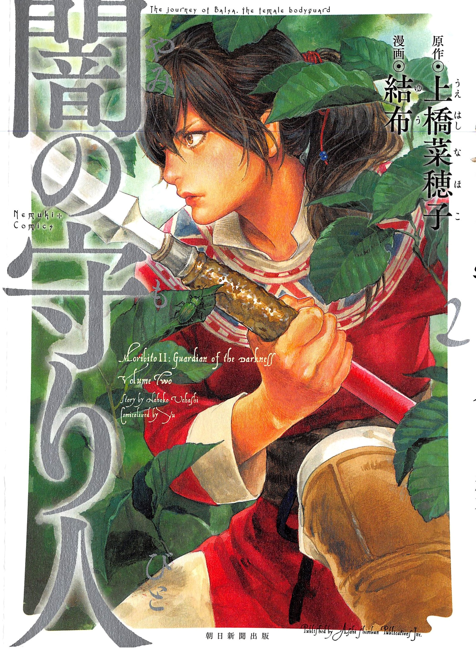 Guardian of the Darkness Vol. 2 Ch. 6 第1页