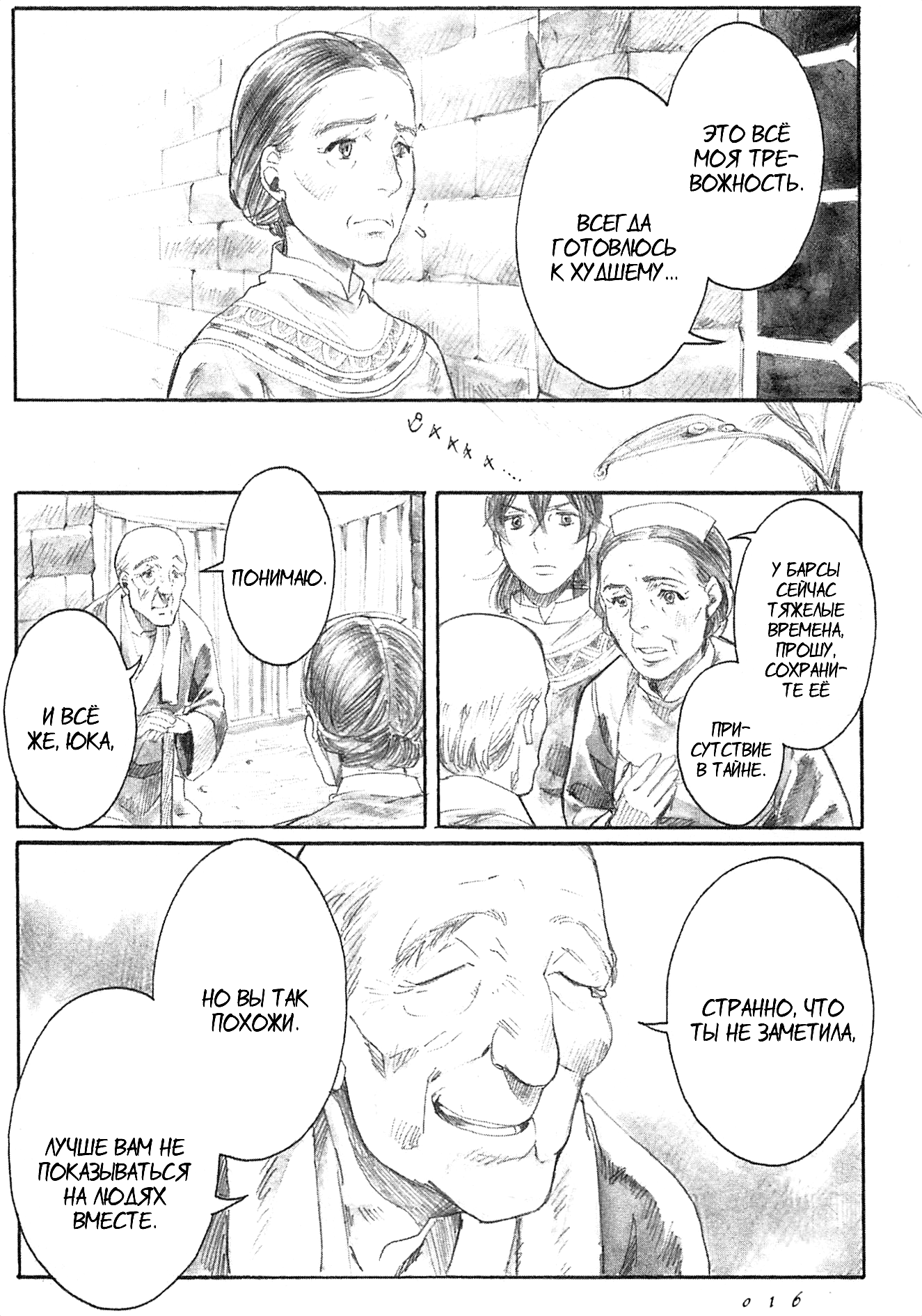 Guardian of the Darkness Vol. 2 Ch. 6 第21页