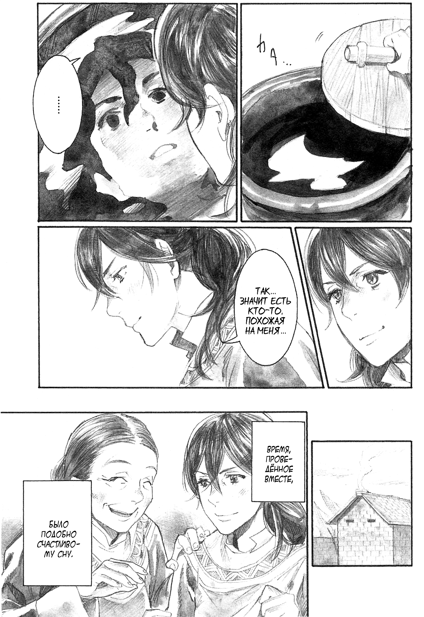 Guardian of the Darkness Vol. 2 Ch. 6 第22页