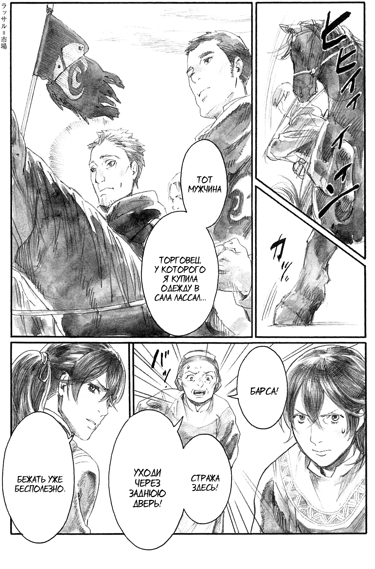 Guardian of the Darkness Vol. 2 Ch. 6 第24页