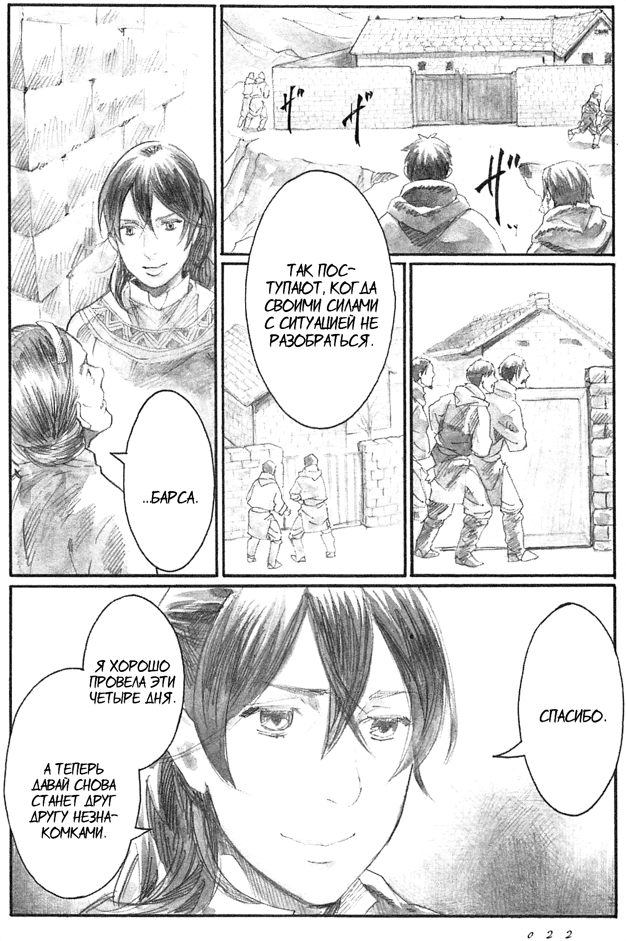 Guardian of the Darkness Vol. 2 Ch. 6 第27页