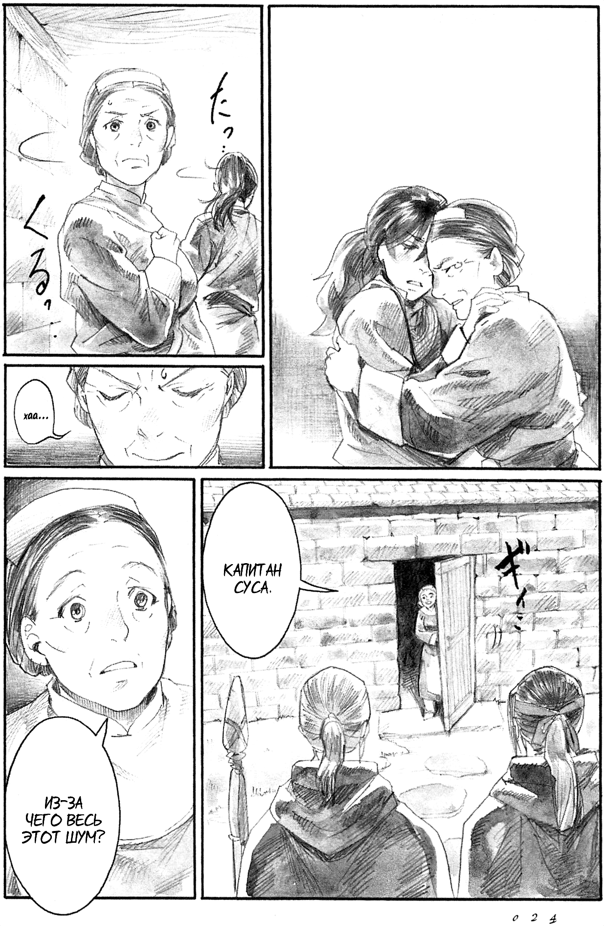 Guardian of the Darkness Vol. 2 Ch. 6 第29页