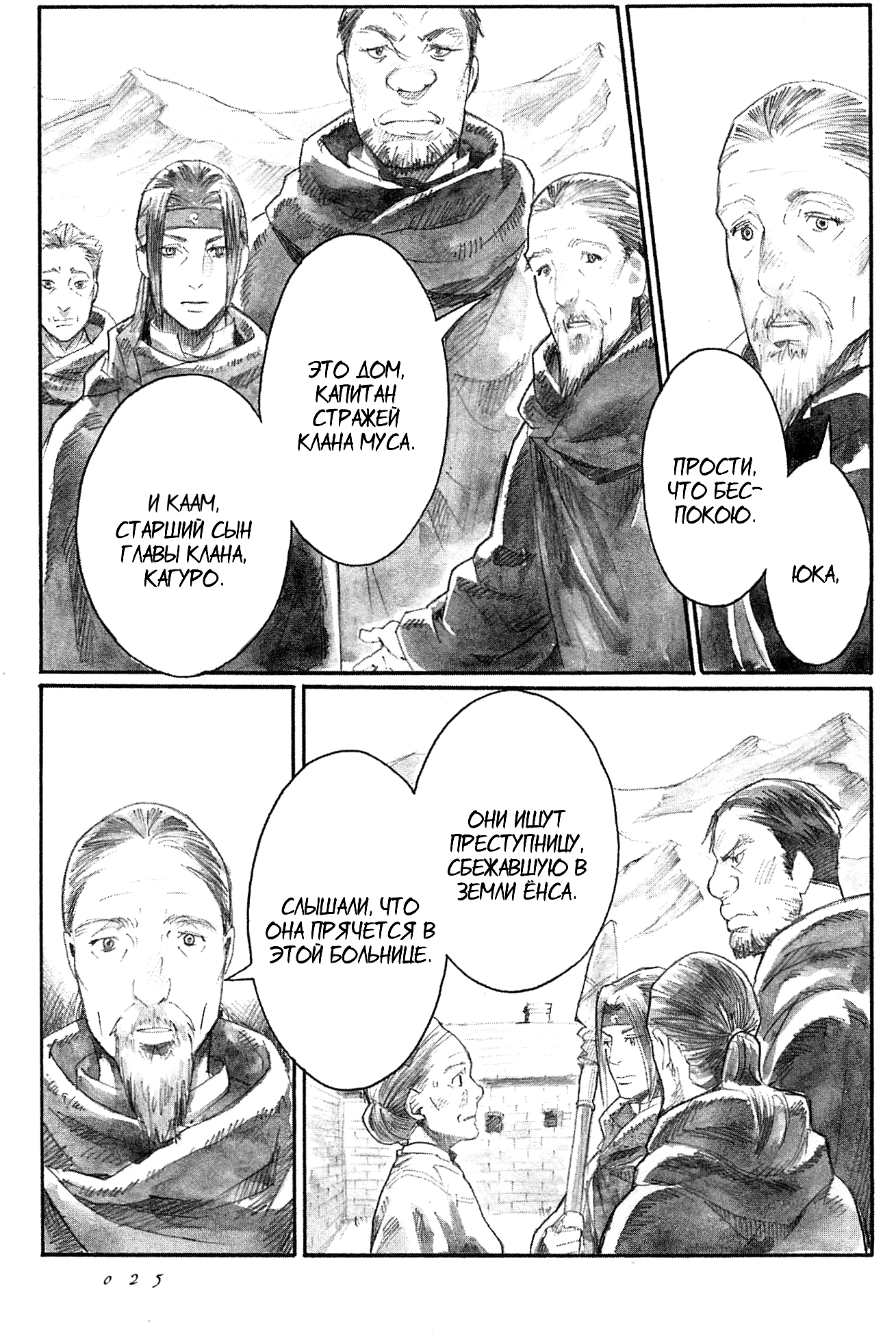 Guardian of the Darkness Vol. 2 Ch. 6 第30页