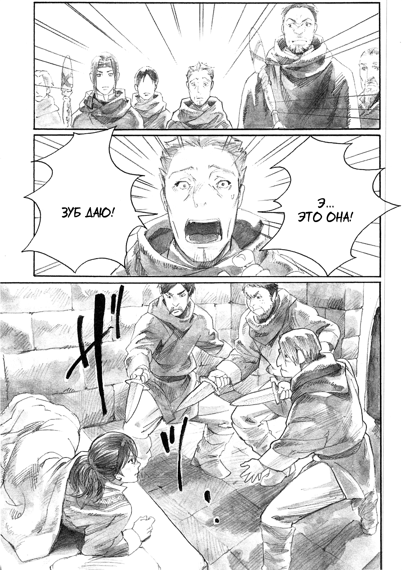 Guardian of the Darkness Vol. 2 Ch. 6 第34页