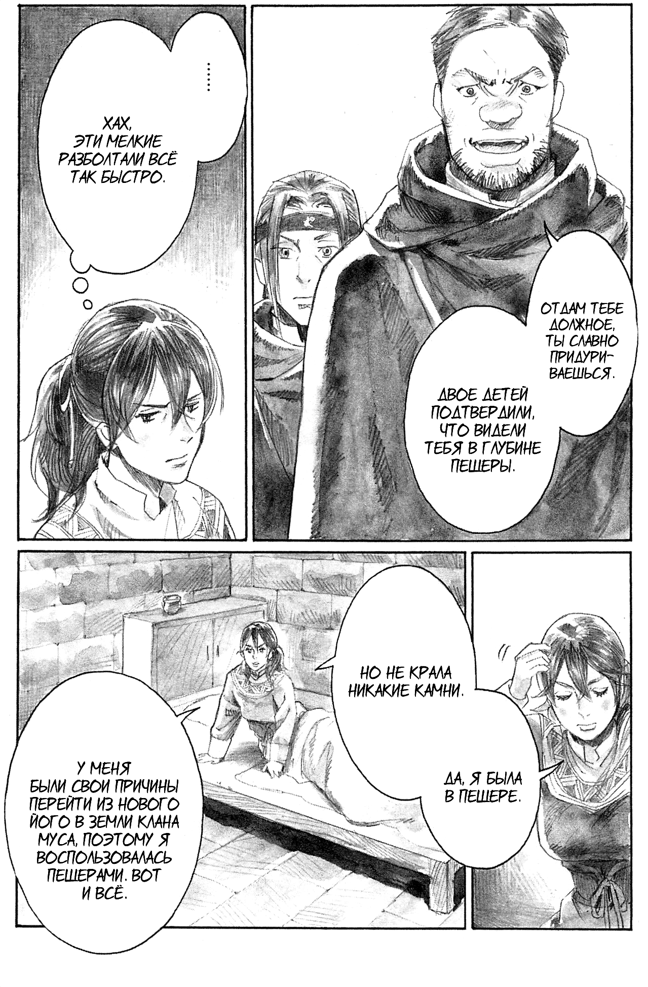 Guardian of the Darkness Vol. 2 Ch. 6 第36页